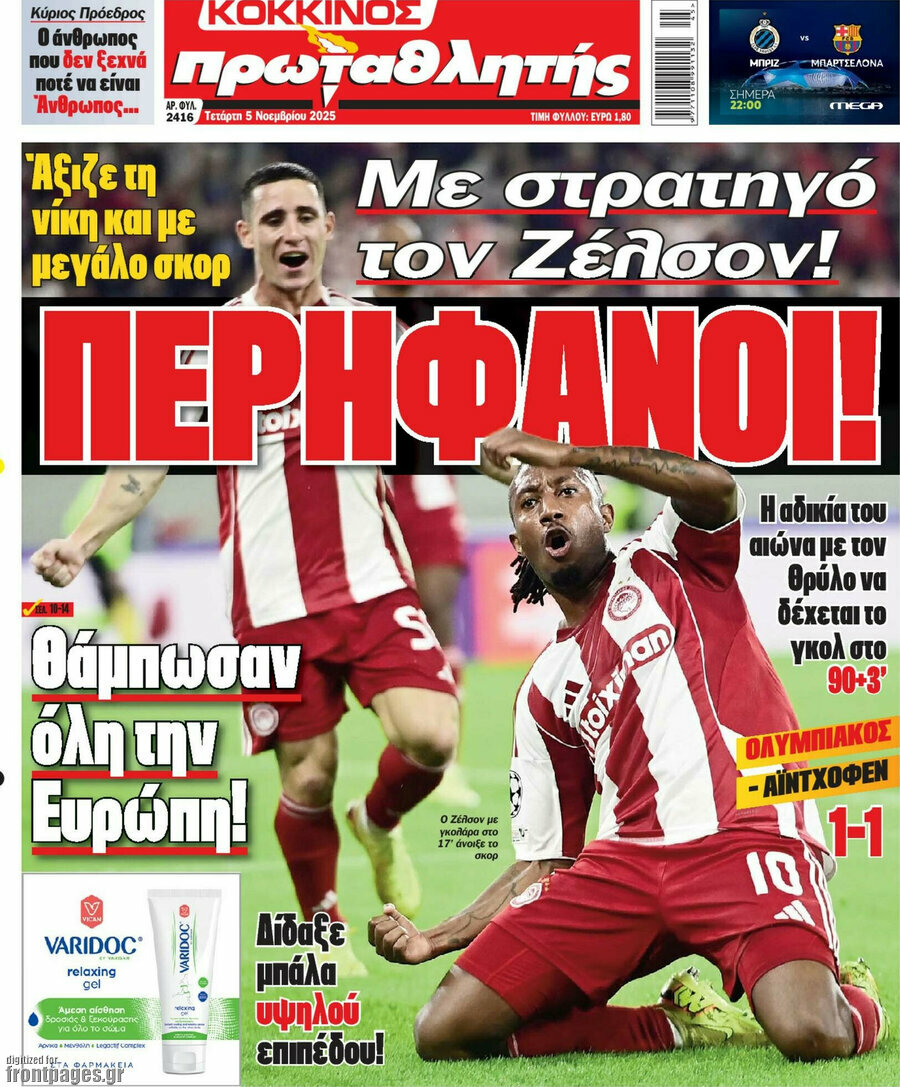 Πρωταθλητής