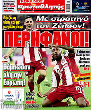 /Πρωταθλητής