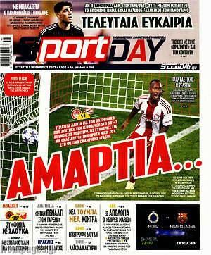 Πρωτοσέλιδο εφημερίδας Sport Day - protoselida