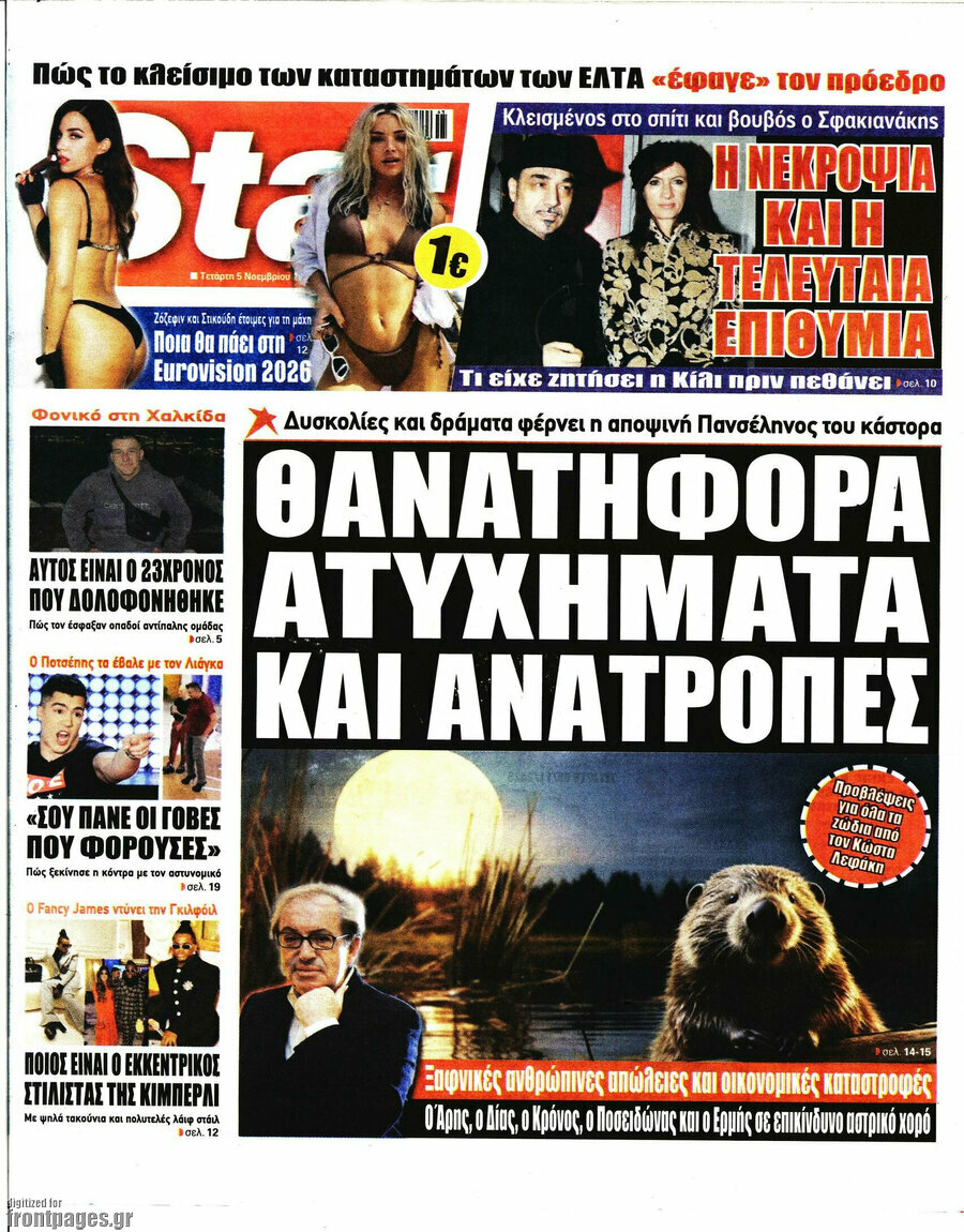 Star press
