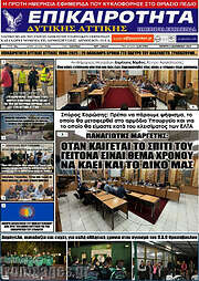 /Επικαιρότητα Δ. Αττικής