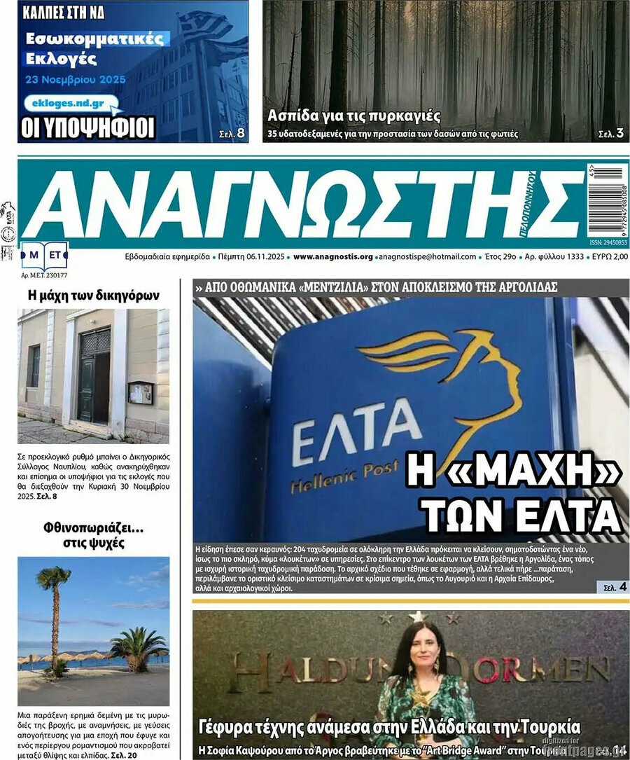 Αναγνώστης