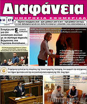 /Διαφάνεια