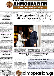 /Εφημερίς Δημοπρασιών