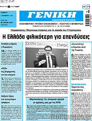 /Γενική Δημοπρασιών