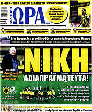 /Η Ώρα των Σπορ