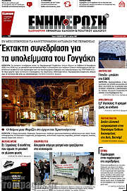 /Ενημέρωση