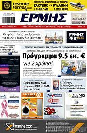 /Ερμής