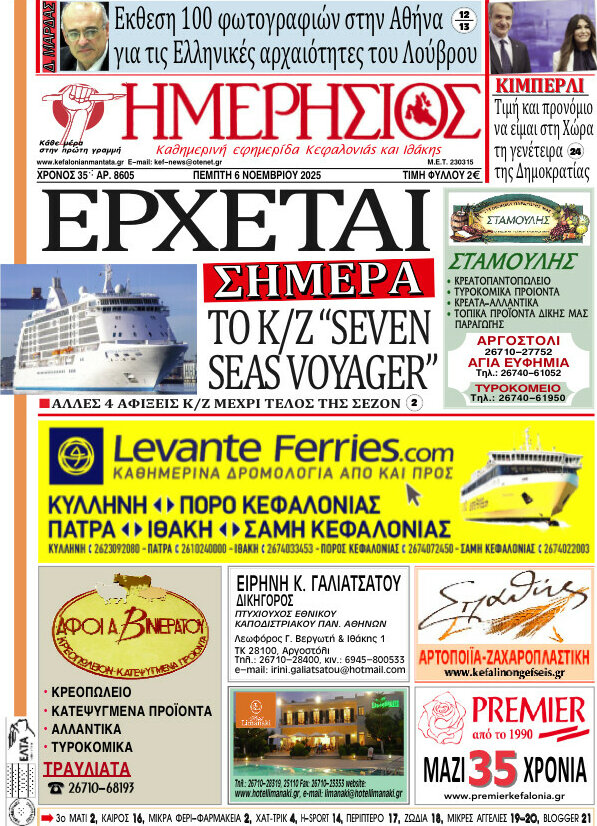 Ημερήσιος