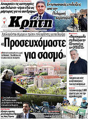 /Νέα Κρήτη