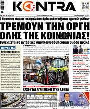 /Kontra News