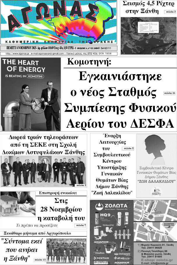 Αγώνας