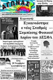 /Αγώνας