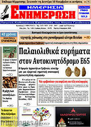 /Ενημέρωση