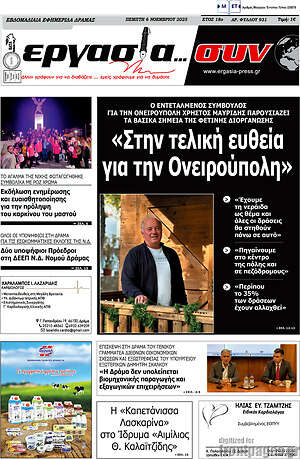 Πρωτοσέλιδο Εργασία... συν