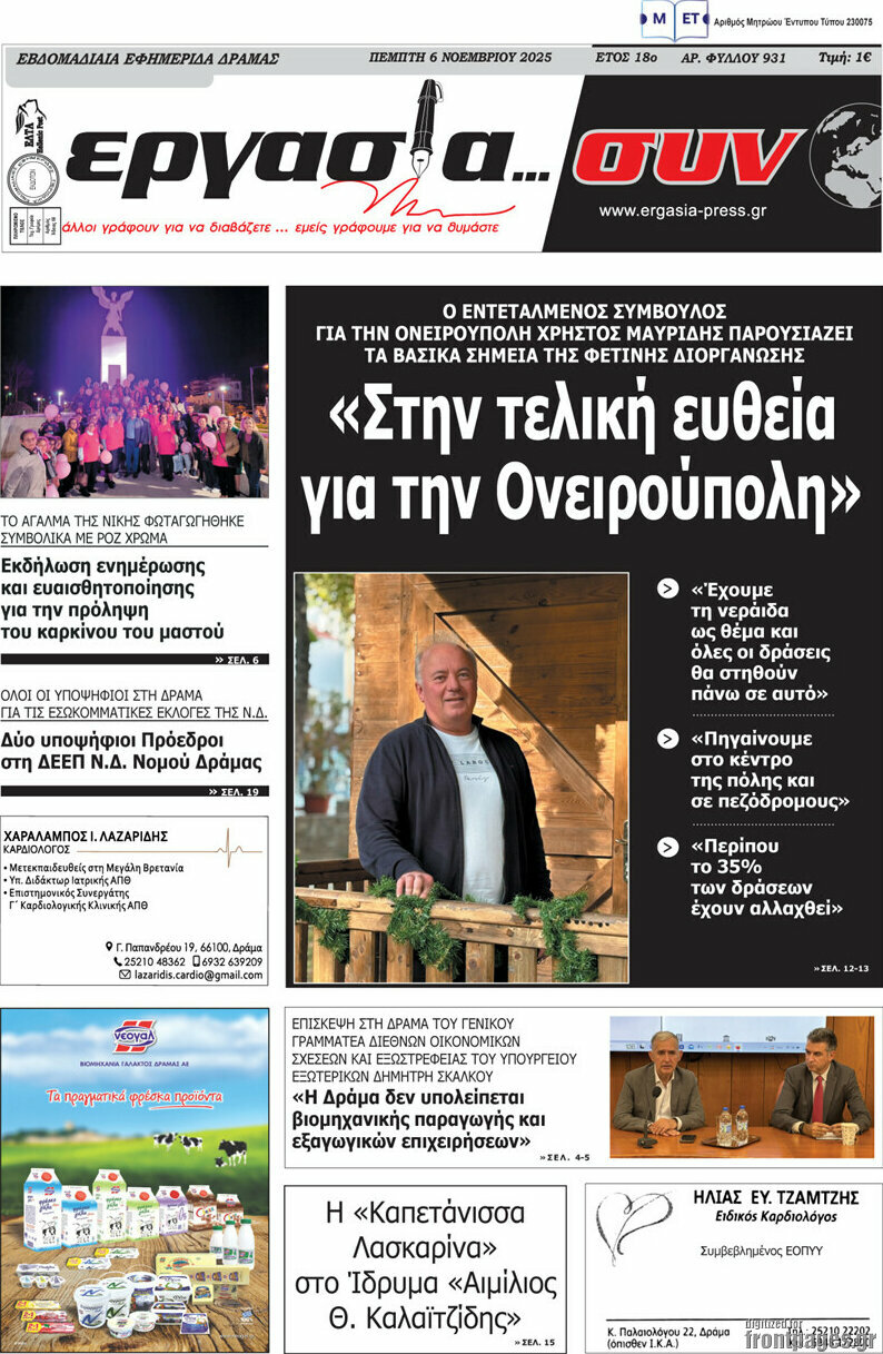 Εργασία... συν