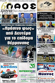 /Λαός