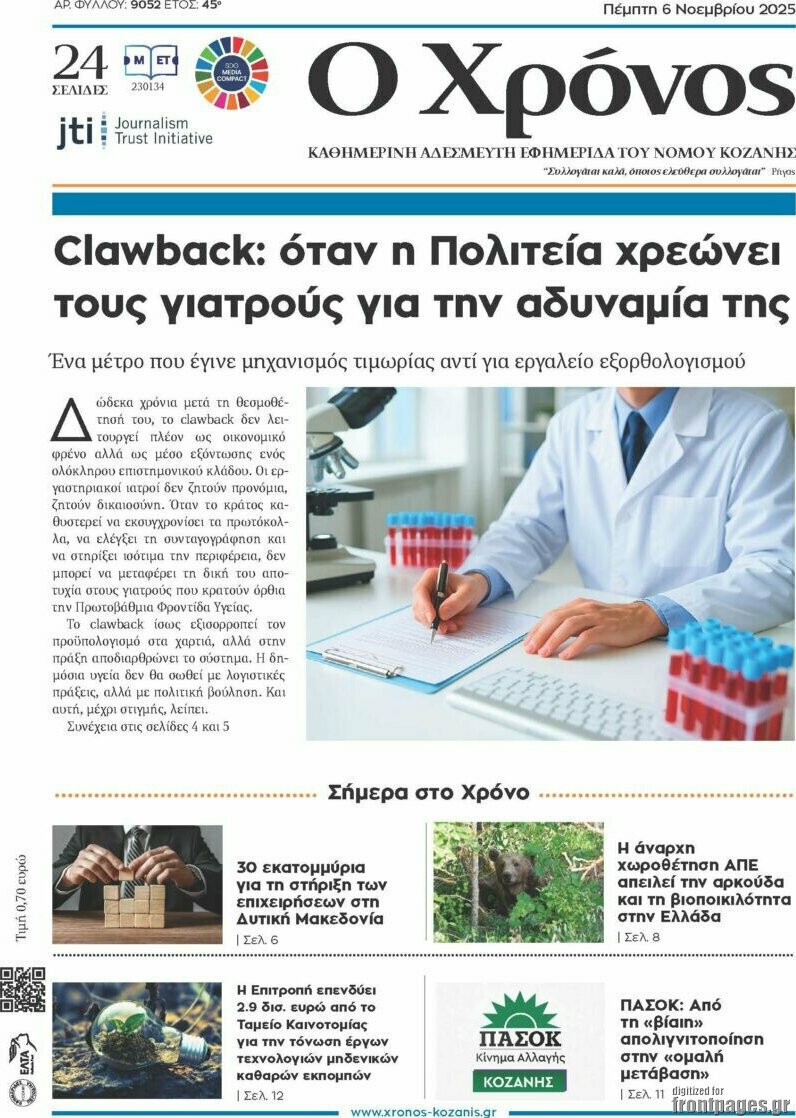 Χρόνος