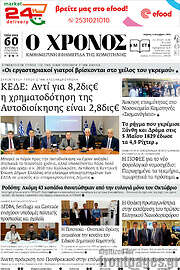 /Χρόνος