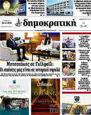 /Δημοκρατική Ρόδου