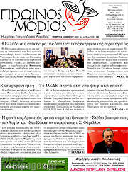 /Πρωινός Μοριάς