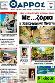 /Θάρρος