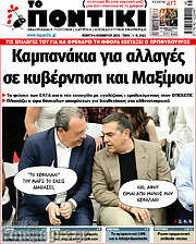 /Το Ποντίκι