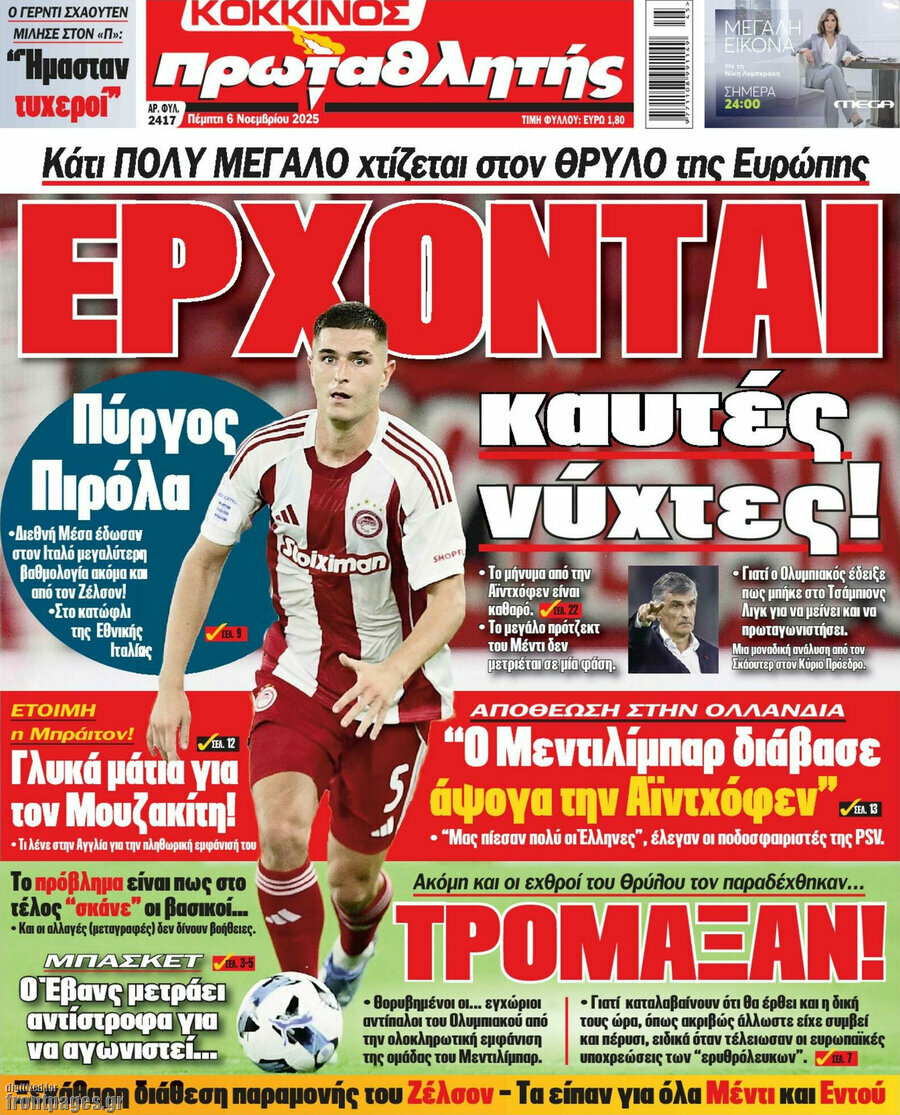 Πρωταθλητής