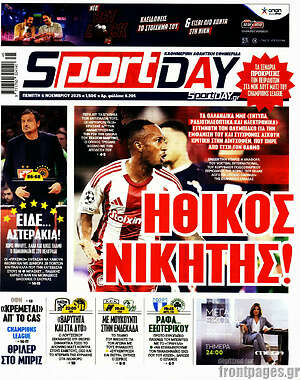 Πρωτοσέλιδο εφημερίδας Sport Day - protoselida