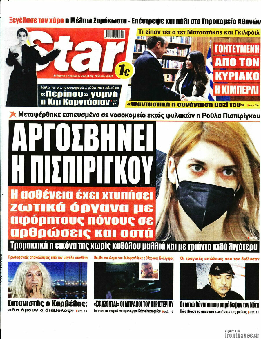 Star press