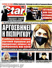 /Star press