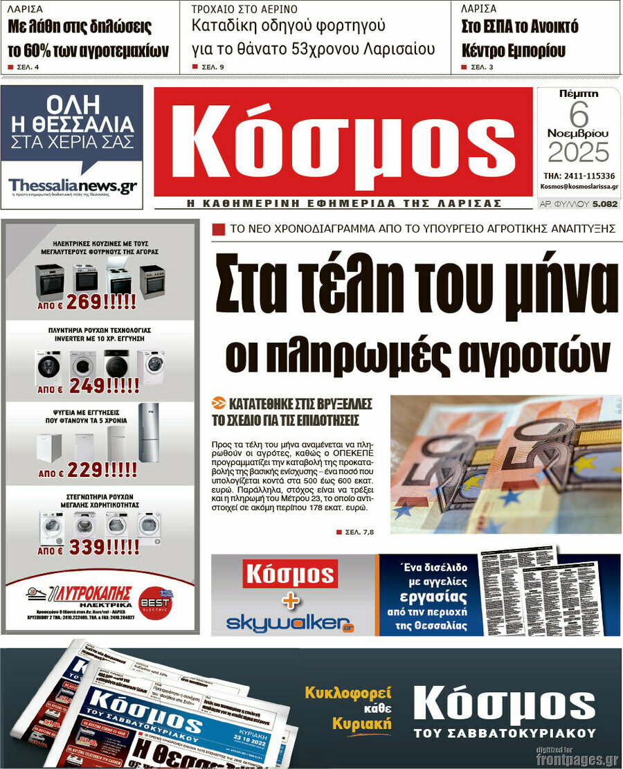 Κόσμος