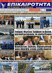 /Επικαιρότητα Δ. Αττικής