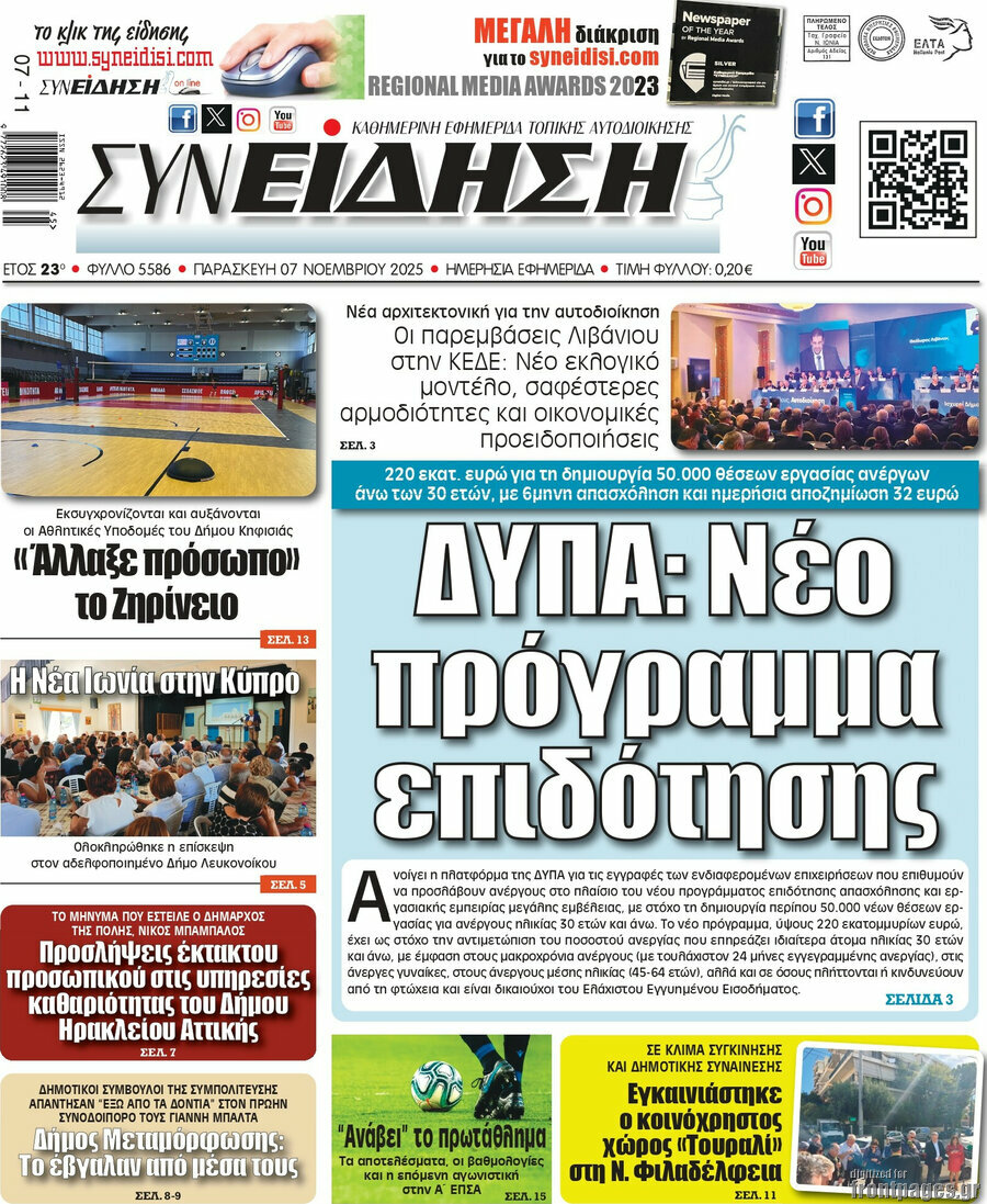 Συνείδηση