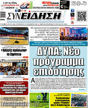 /Συνείδηση