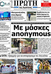 /Πρώτη