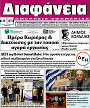 /Διαφάνεια
