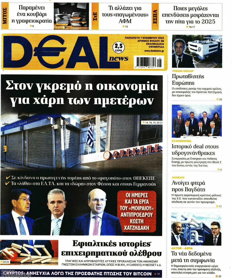 Deal News