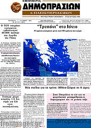 /Εφημερίς Δημοπρασιών
