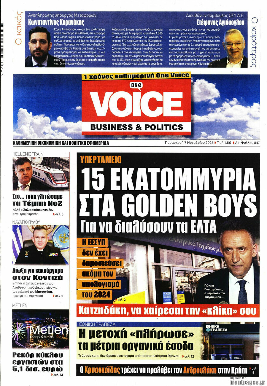 One Voice