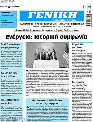 Πρωτοσέλιδο Γενική Δημοπρασιών