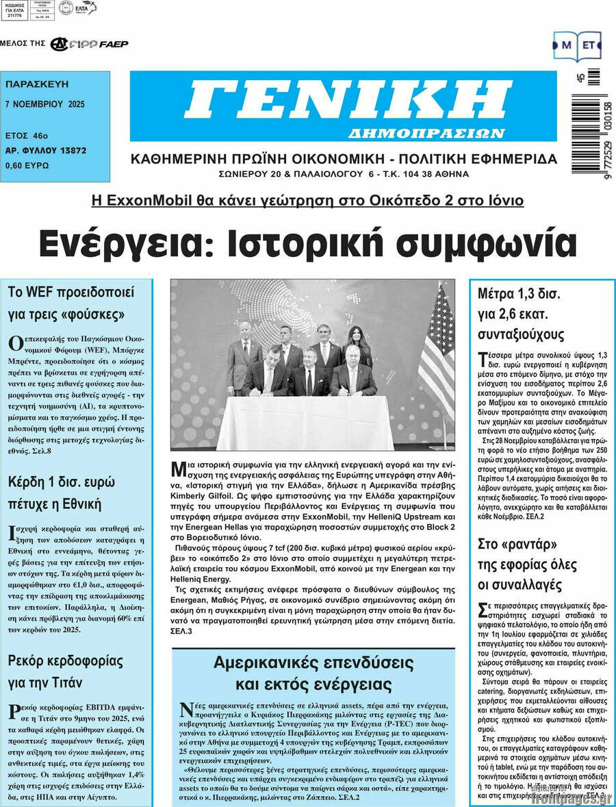 Γενική Δημοπρασιών