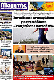 /Μαχητής