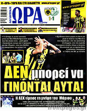 /Η Ώρα των Σπορ