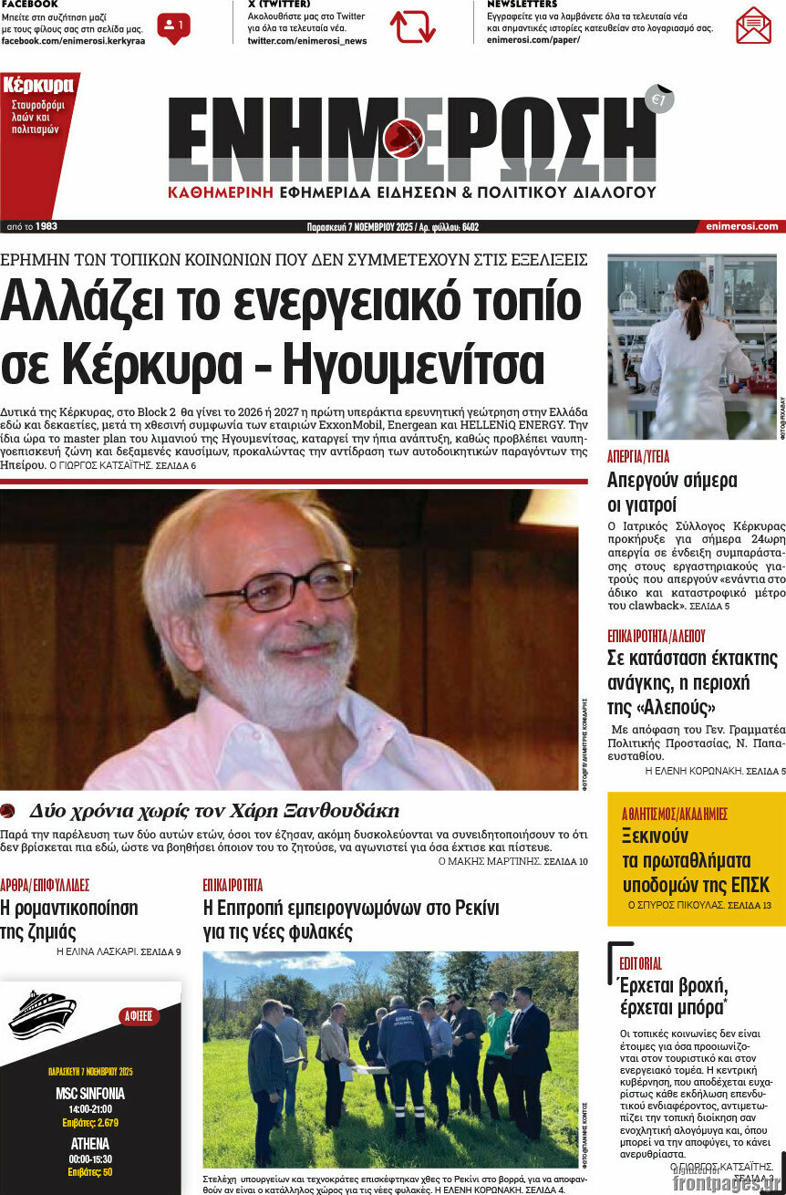 Ενημέρωση