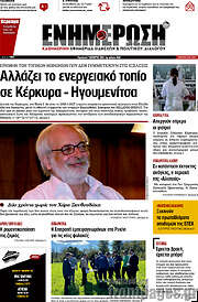 /Ενημέρωση