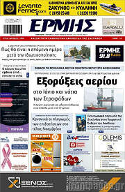 /Ερμής
