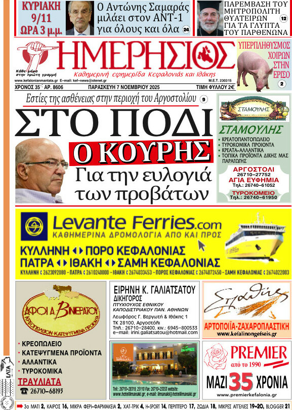 Ημερήσιος
