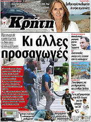 /Νέα Κρήτη
