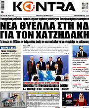 /Kontra News